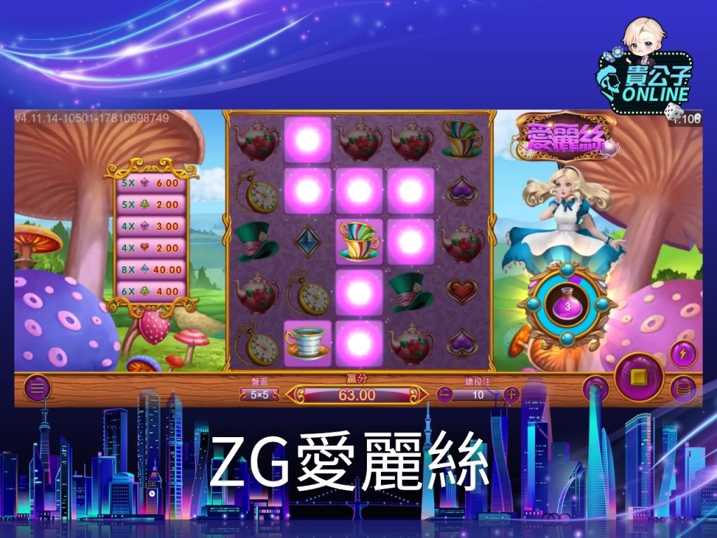 貴公子娛樂城 娛樂城試玩 娛樂城官網