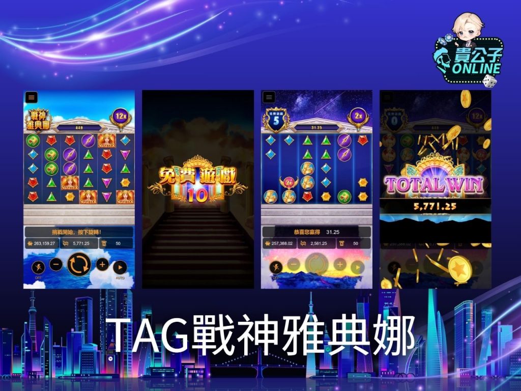 娛樂城試玩 娛樂城官網 線上娛樂城