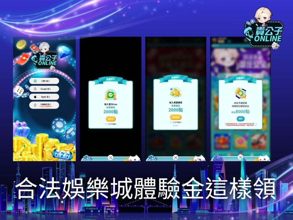 娛樂城官網 線上娛樂城 娛樂城怎麼換現金