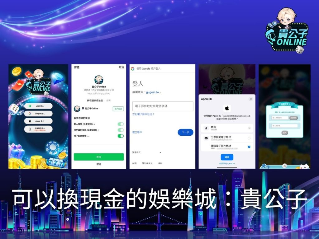 線上娛樂城 娛樂城怎麼換現金 娛樂城體驗金免流水