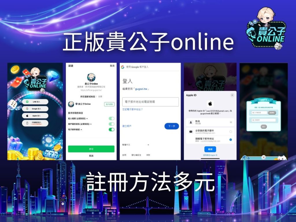 娛樂城體驗金 娛樂城試玩 貴公子online
