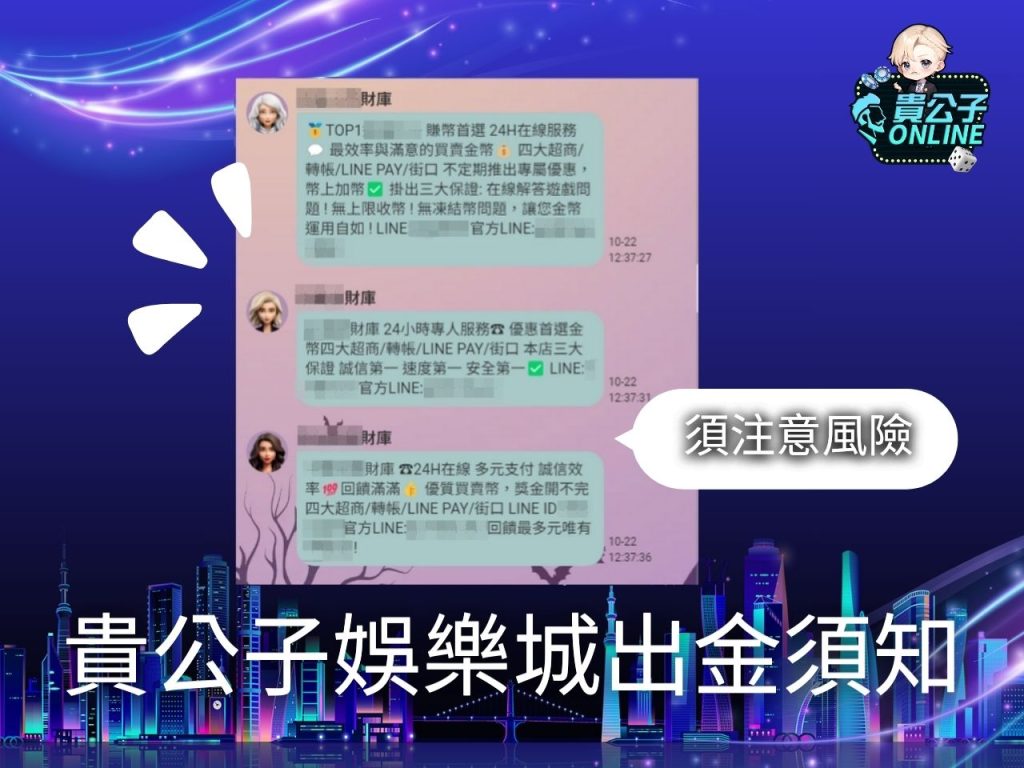 貴公子online 貴公子online提款 貴公子娛樂城