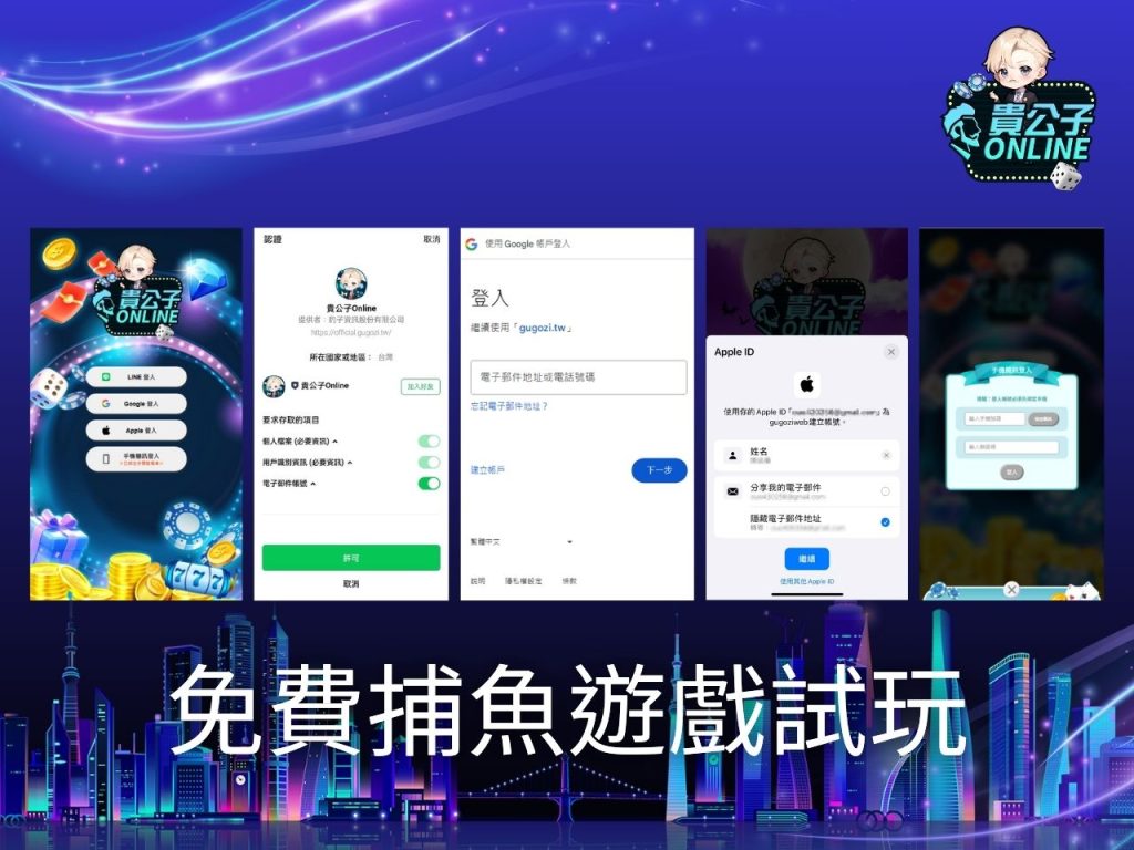 貴公子娛樂城 捕魚機機率 捕魚機遊戲