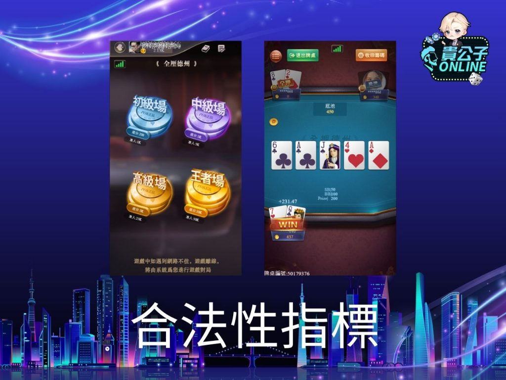 德州撲克線上免費 線上德州撲克賺錢 德州撲克現金