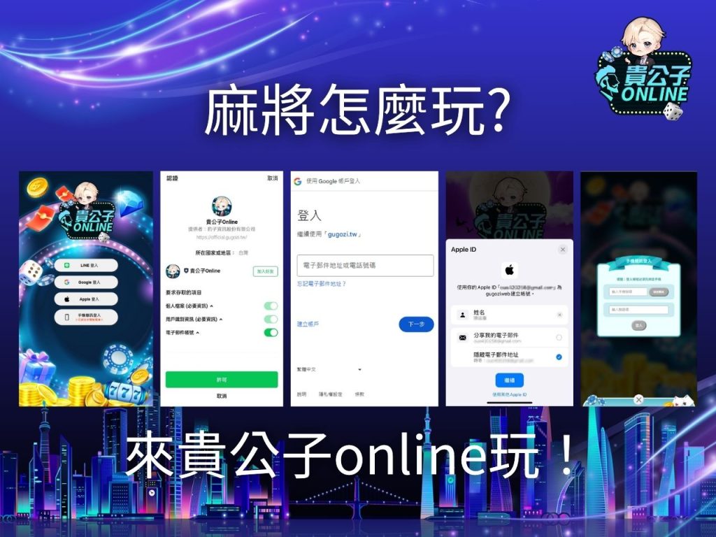 麻將算台 免費麻將遊戲 麻將技巧