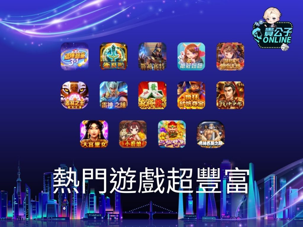 LINE娛樂城 合法娛樂城 娛樂城試玩