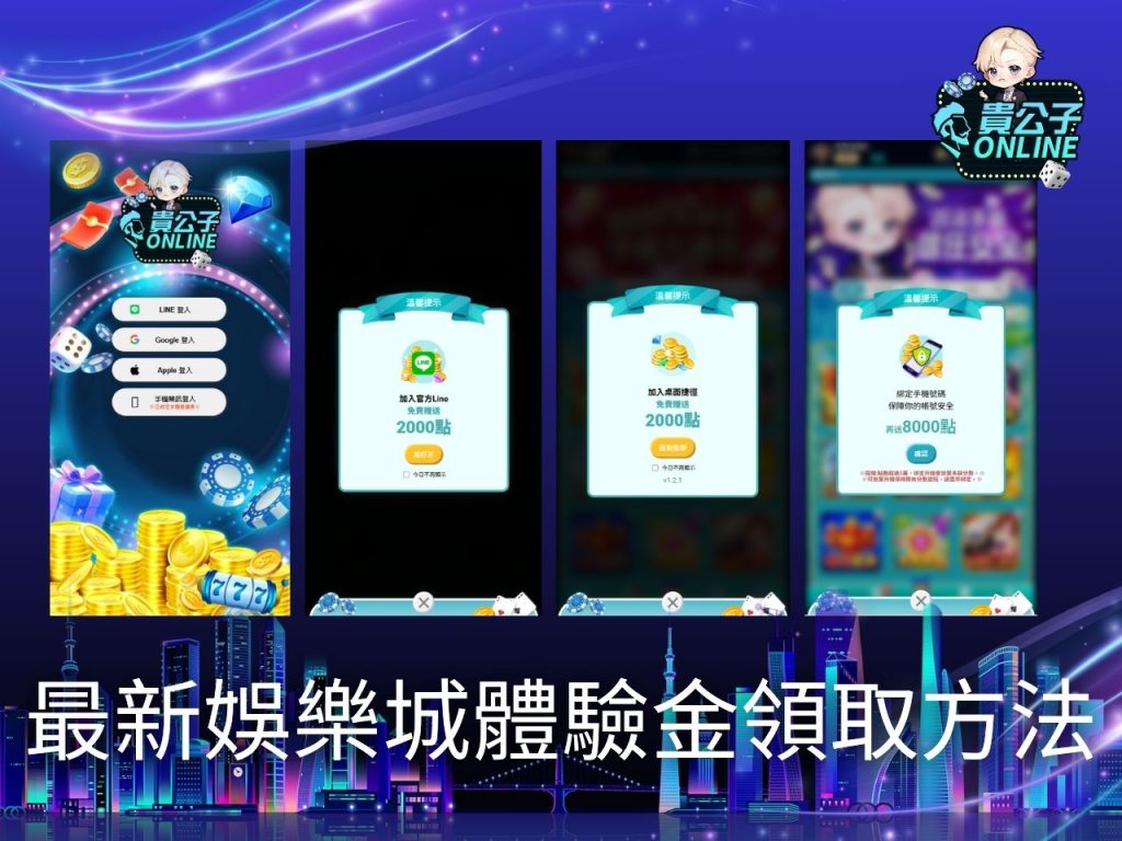 娛樂城官網 娛樂城排行 貴公子娛樂城