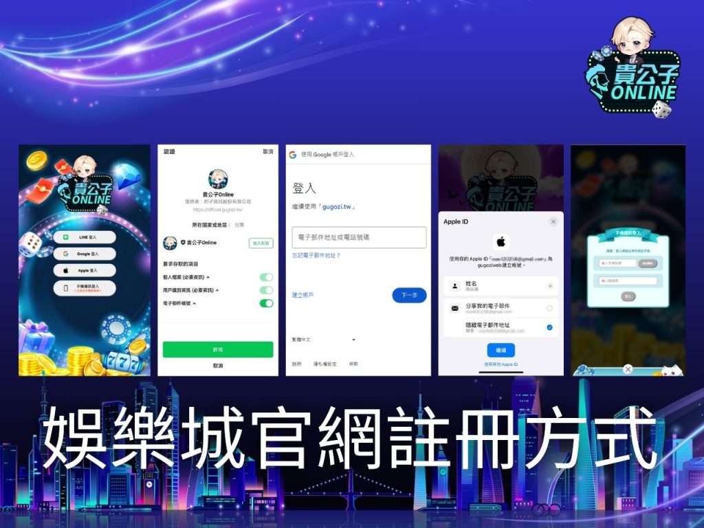 娛樂城排行 貴公子娛樂城 娛樂城試玩