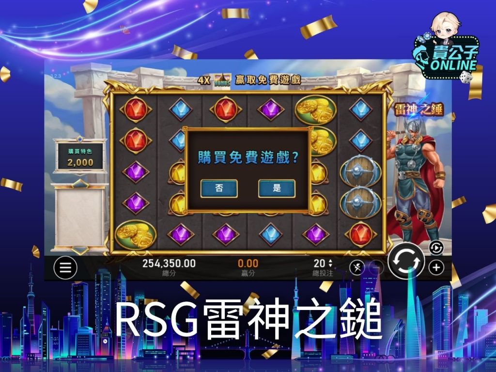 娛樂城老虎機推薦 老虎機試玩 貴公子娛樂城