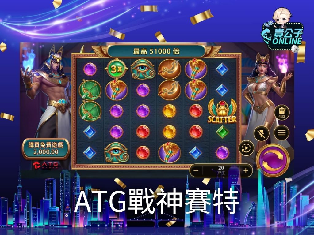 老虎機試玩 貴公子娛樂城 娛樂城電子技巧