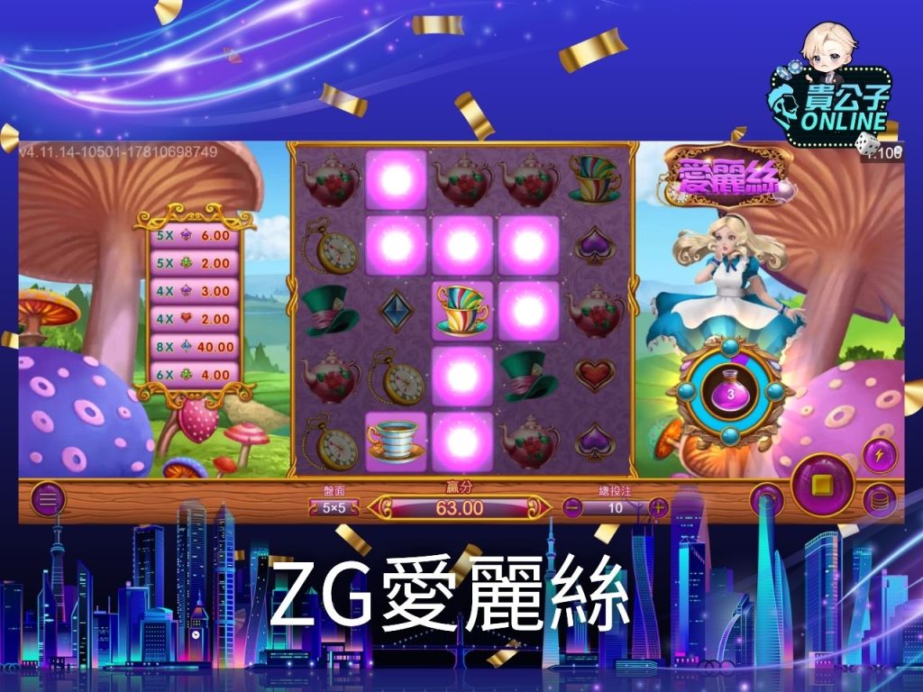 娛樂城電子技巧 老虎機遊戲 老虎機玩法