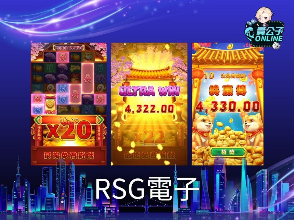 老虎機玩法 老虎機試玩 貴公子娛樂城