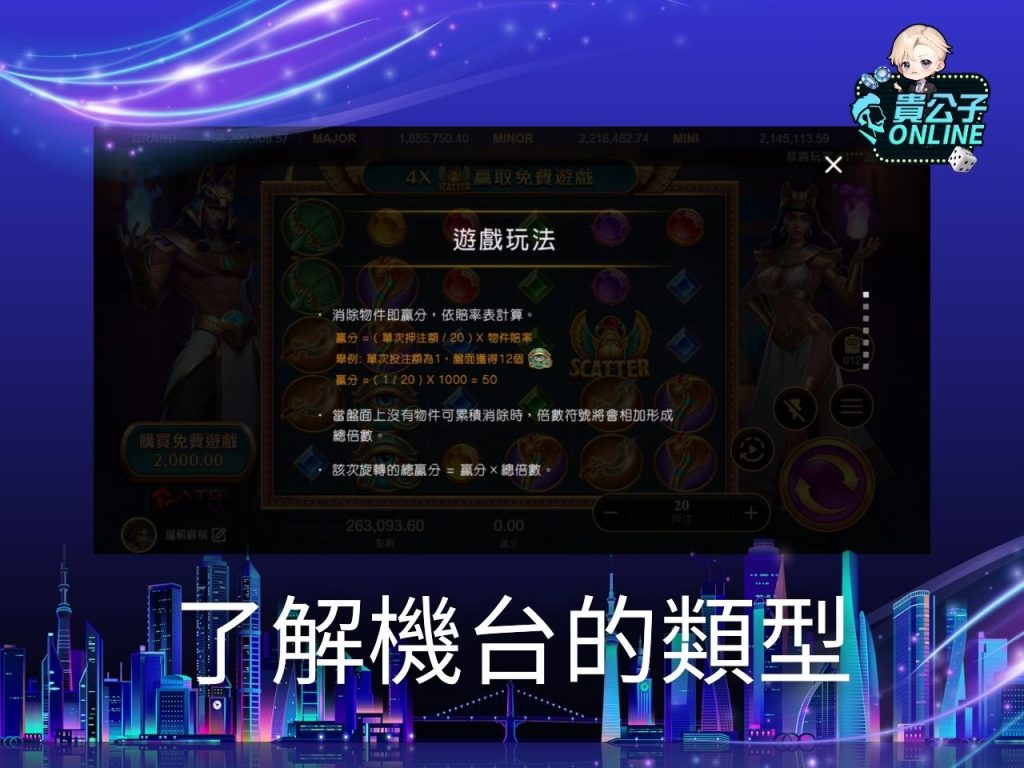 老虎機遊戲 電子老虎機 老虎機試玩