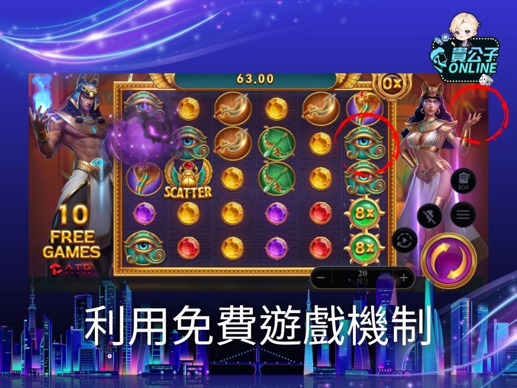 老虎機試玩 貴公子娛樂城 電子爆分技巧