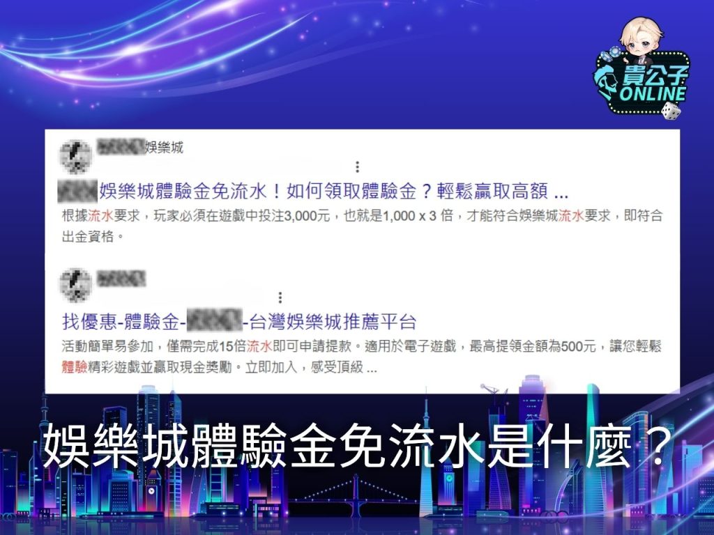 貴公子娛樂城出金 娛樂城試玩 貴公子Online