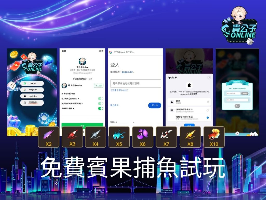 娛樂城捕魚機 捕魚機試玩 捕魚遊戲線上