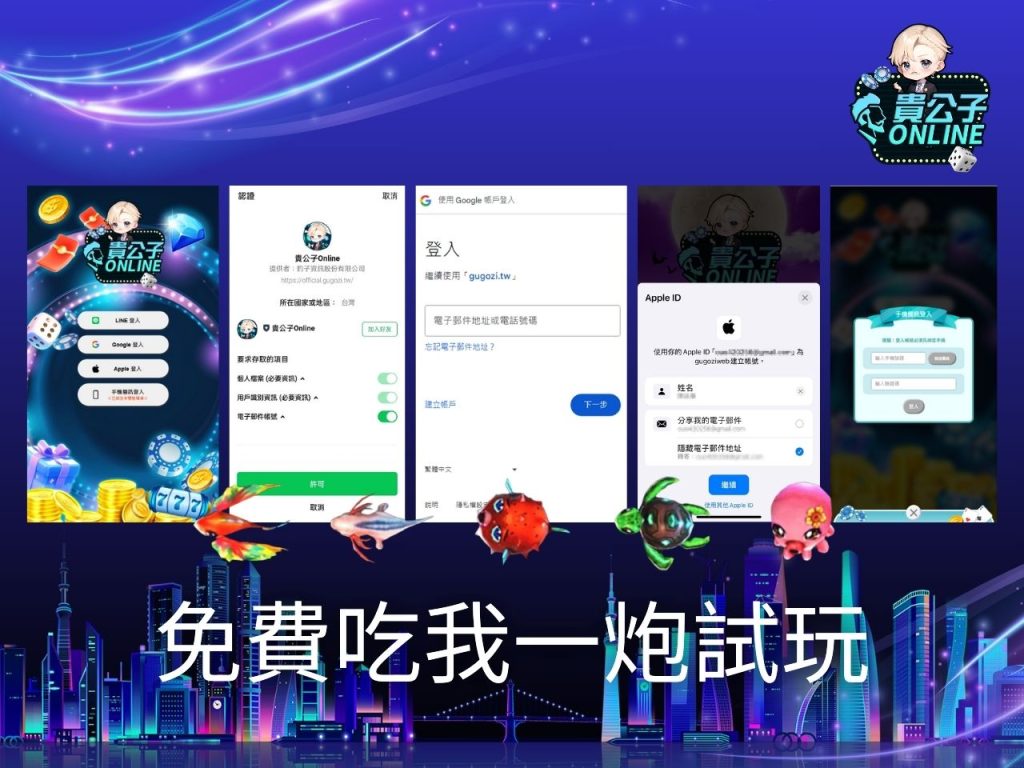 娛樂城捕魚機 捕魚機試玩 捕魚遊戲線上