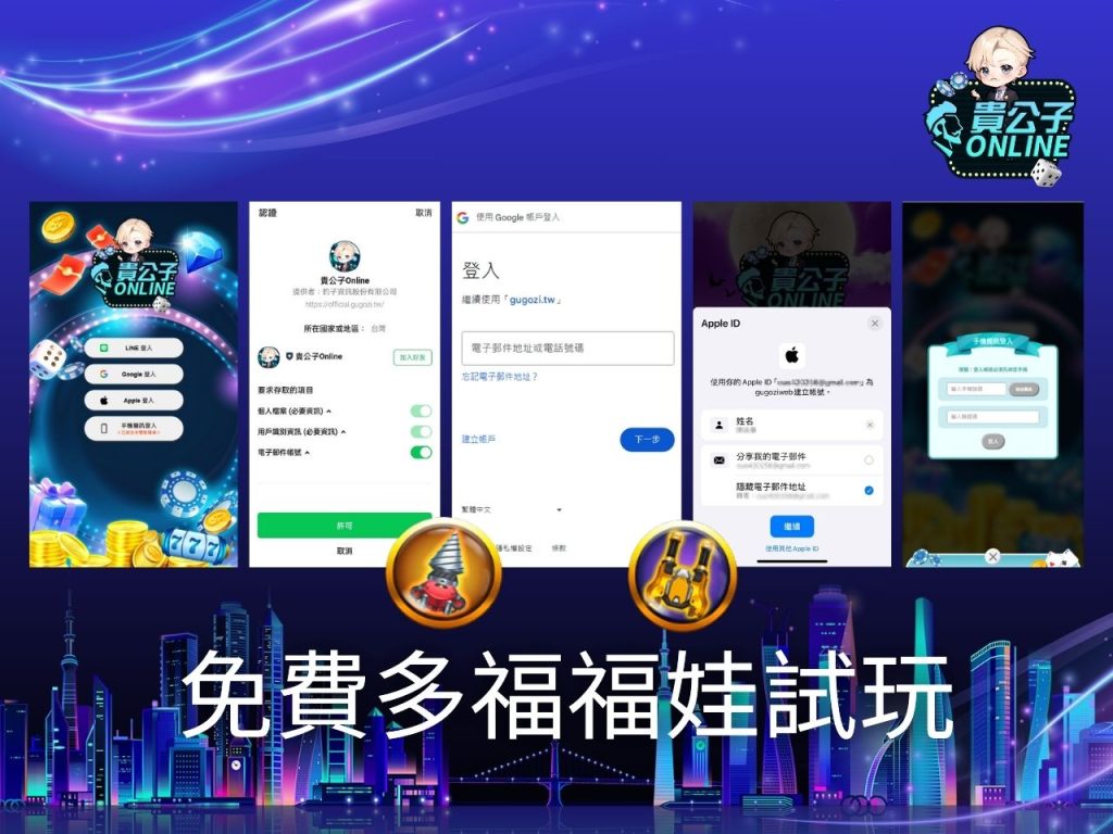 娛樂城捕魚機 捕魚機試玩 捕魚遊戲線上