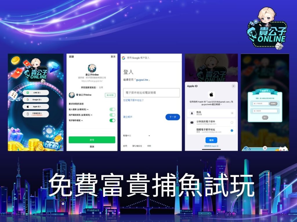 娛樂城捕魚機 捕魚機試玩 捕魚遊戲線上