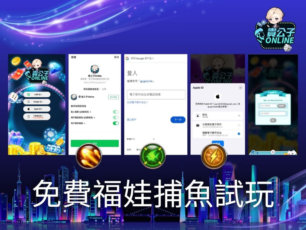 娛樂城捕魚機 捕魚機試玩 捕魚遊戲線上