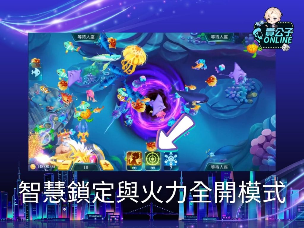 貴公子Online 娛樂城捕魚機 捕魚機試玩