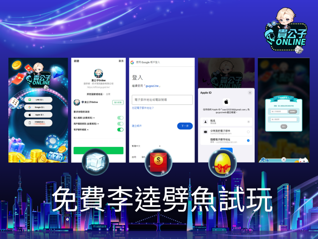 娛樂城捕魚機 捕魚機試玩 捕魚遊戲線上