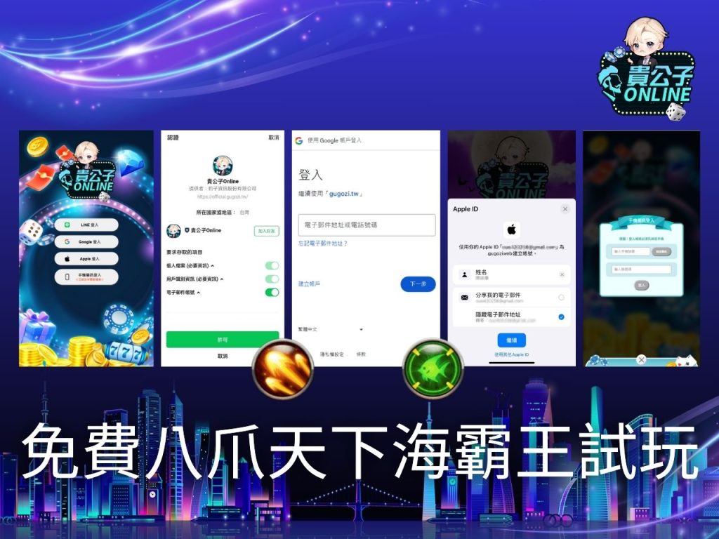 娛樂城捕魚機 捕魚機試玩 捕魚遊戲線上