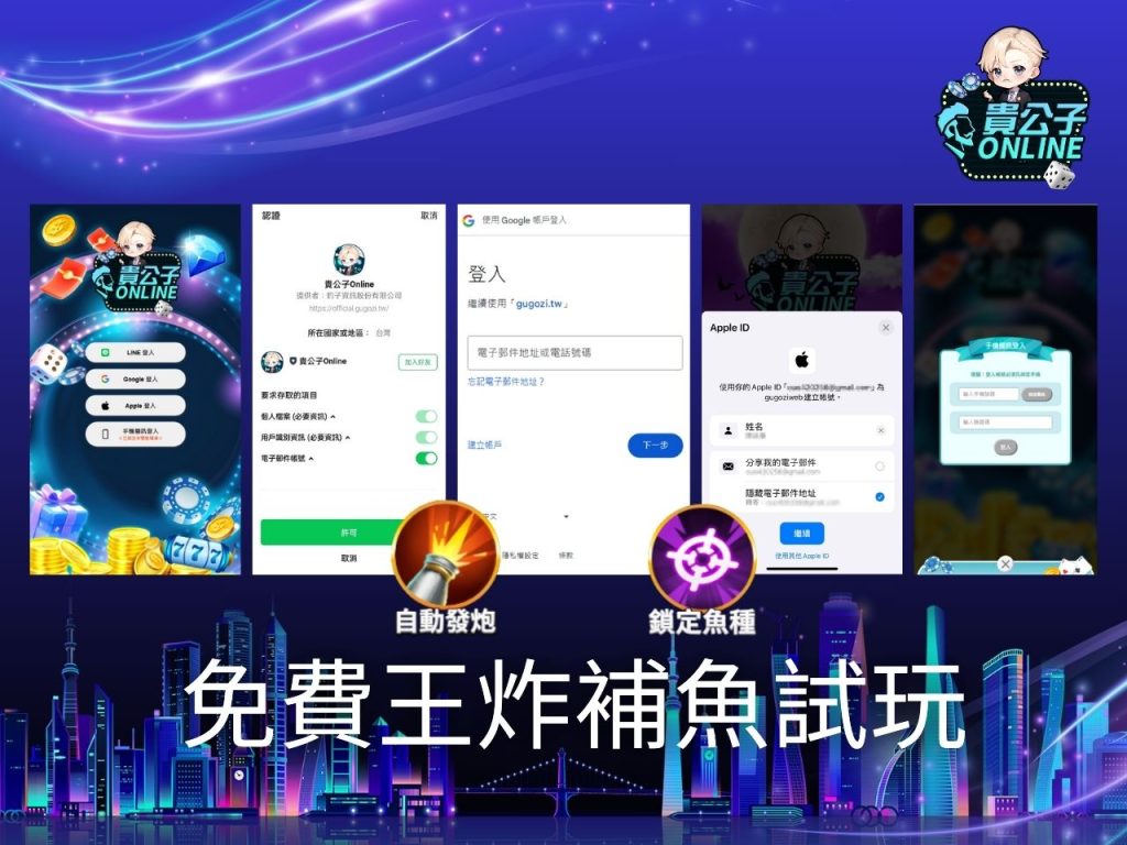 娛樂城捕魚機 捕魚機試玩 捕魚遊戲線上