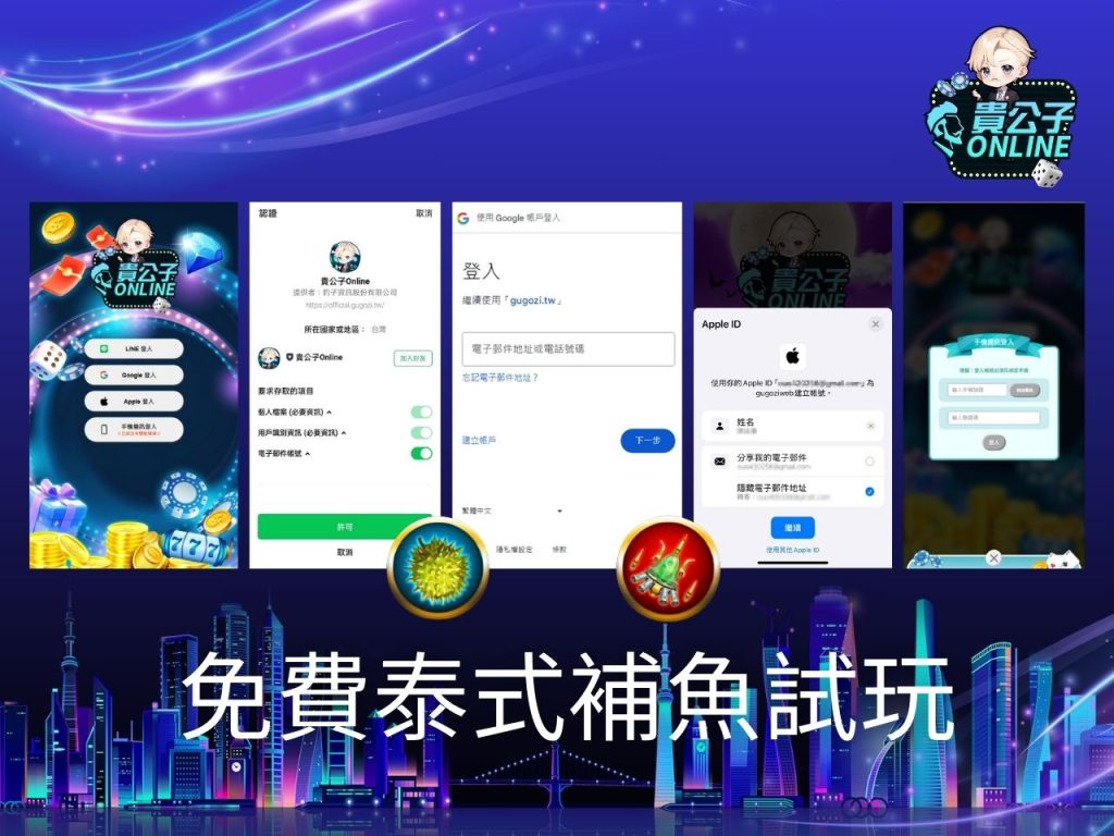 娛樂城捕魚機 捕魚機試玩 捕魚遊戲線上