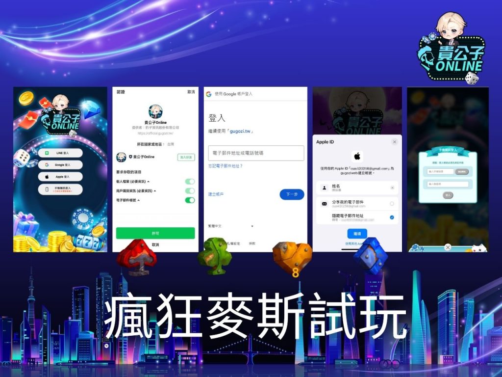 老虎機攻略 老虎機試玩 電子老虎機