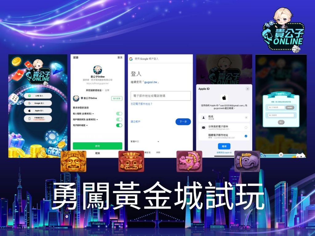 老虎機攻略 老虎機試玩 電子老虎機