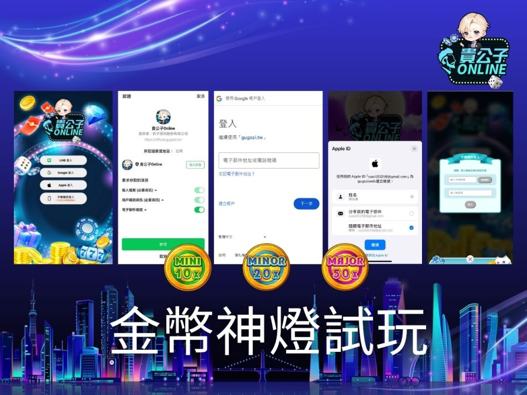 老虎機攻略 老虎機試玩 電子老虎機